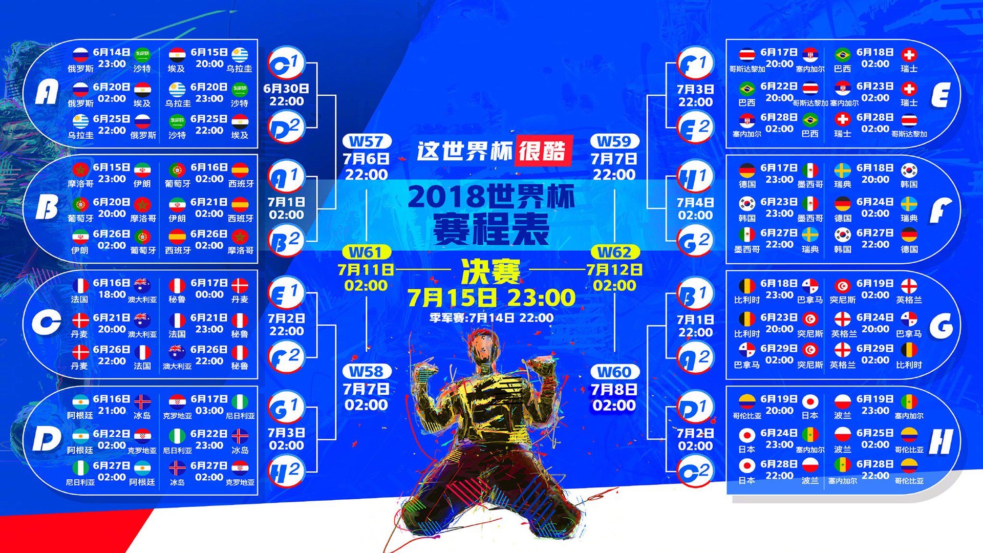 铁血对抗中的致命一击，塞尔维亚完胜瑞士，格列兹曼点燃2026世界杯C组战火